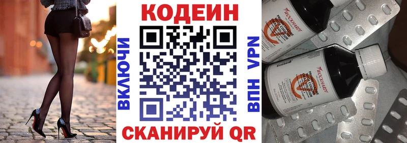 сколько стоит  Южноуральск  Codein напиток Lean (лин) 