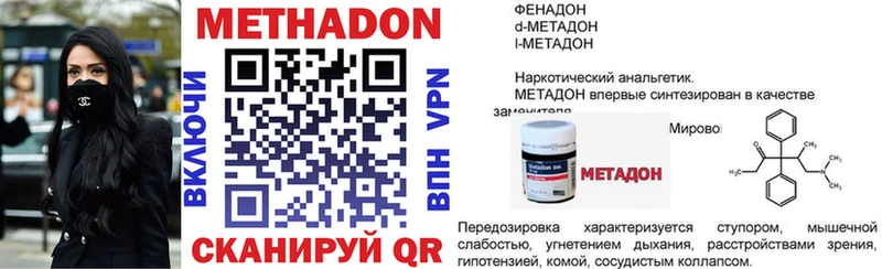МЕТАДОН VHQ  Южноуральск 